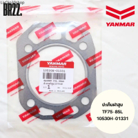 ขายดีประจำเดือนนี้ ปะเก็นฝาสูบยันมาร์แท้ TF75-85L TF75-85LM TF105-115L TF105-115LM TF110-120DI TF150