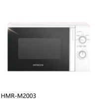 日立家電【HMR-M2003】20公升700W機械旋鈕HMR-M2002同款微波爐