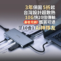 【PX 大通-】最划算3年保固10合1快充100W瓦USB TypeC轉接HDMI SD hub十合一4K網路Hub集線器(UCH-2210SRA)