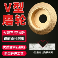 釬焊石材磨邊輪玻璃大理石V型輪手工修邊金剛石角磨機打磨頭磨盤