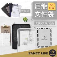 FANCY LIFE 尼龍文件袋(透明網格收納袋 收納袋 文具袋 文件袋 文件夾 資料夾 資料袋 A4收納袋)