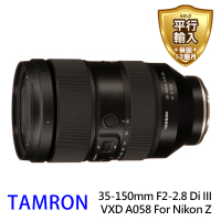【Tamron】35-150mm F2-2.8 Di III VXD A058 For Nikon Z(平行輸入)