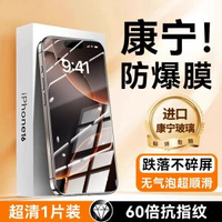 適用iPhone 16/17 Pro Max防窺鋼化膜 全屏保護貼 高清抗指紋 13/14/15/12/XR/XS/8/7/SE2通用- 【無紋超清▲1片裝】60倍順滑無指紋★送神器＋16豪禮 iPh