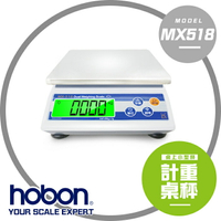 【hobon 電子秤】 MX-518計重桌秤 【熱銷機種】