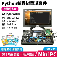 【可開發票】樹莓派4B Raspberry實驗開發板python傳感器createpi套件顯示器屏