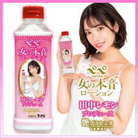 NPG AV女優 田中寧寧 女の本音 女性自慰激潤感 愛液潤滑液 500ml【本商品含有兒少不宜內容】