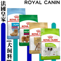 ROYAL CANIN 法國 皇家 小型犬/貴賓 犬飼料 XSA PDA MNINP MNINA MNINA+8 MNA