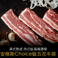 【豪鮮牛肉】安格斯凝脂牛五花牛排24片(100g±10%/片)