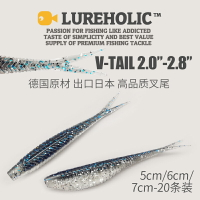 Lureholic出口日本 2寸 2.5寸 2.8寸叉尾 鱖魚鱸魚軟餌路亞餌軟蟲