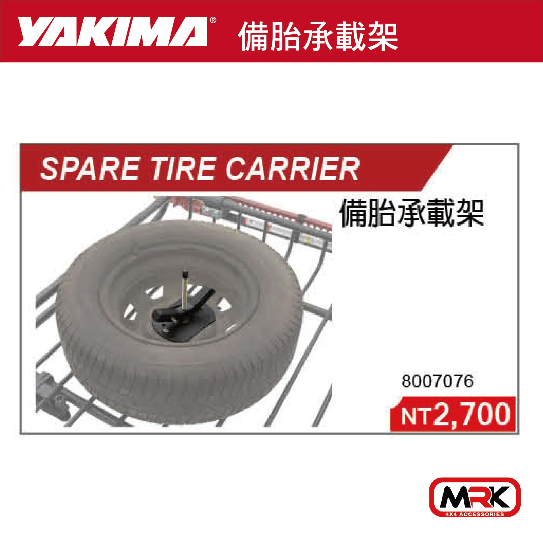Yakima spare best sale tire carrier 8007076