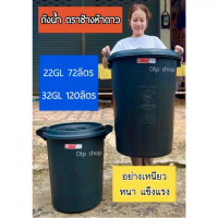 ถังน้ำมีฝา หูล็อค(เหล็ก) พลาสติก ความจุ 120 ลิตร คําแนะนําผลิตภัณฑ์ใหม่ของเดือนนี้