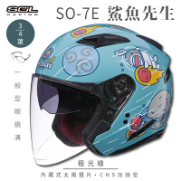 【SOL】SO-7E 鯊魚先生 極光綠 3/4罩(開放式安全帽│機車│內襯│半罩│加長型鏡片│內藏墨鏡)