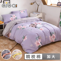 【Aibo】200織精梳棉兩用被床包四件組(加大/多款可選)
