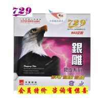 航天 天津友誼729銀雕乒乓球膠皮802正膠 單膠皮 單膠片系列