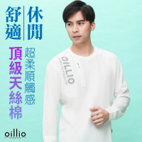 【oillio 歐洲貴族】男裝 長袖品牌圓領T恤 超柔天絲棉 特色設計(白色 法國品牌 有大尺碼)