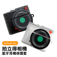 AirPodsPro 拍立得相機造型矽膠藍牙耳機保護殼(AirPodsPro保護套 AirPodsPro保護殼)