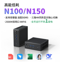 {新品上市}MINIPC迷你主機N150微型電腦辦公N100小主機軟路由雙網小型低功耗