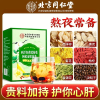[SG Seller] Beijing Tong Ren Tang American Ginseng Astragalus Herbal Tea 150g Qi Vitality Support Be