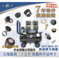 GFOX OFT-900-25L 風霸 無油式空壓機 3HP 25L 黑色