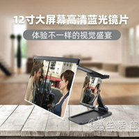 手機屏幕放大器高清大屏20寸屏幕擴大顯示屏超清桌面懶人支架看 雙12購物節