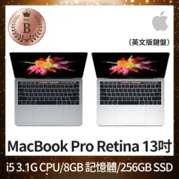 【Apple 蘋果】B 級福利品 MacBook Pro 13吋 TB i5 3.1G 處理器 8GB 記憶體 256GB SSD英文鍵盤(2017)