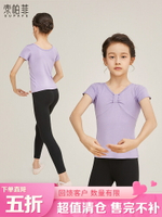 可開發票#量大優惠兒童舞蹈練功服女童芭蕾拉丁中國民族舞短袖上衣