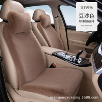 汽車椅套 座椅套 仿兔毛汽車坐墊全車七件套冬季毛墊加厚汽車座墊座套毛絨小蠻腰「限時特惠」