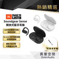 【JBL】Soundgear Sense 開放式藍牙耳機 台灣公司貨 贈送耳機清潔筆