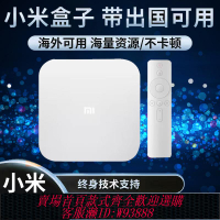 {可刷卡 打統編}小米盒子4S PRO增強版優化版高清機頂電視盒子4K高清播放器4C