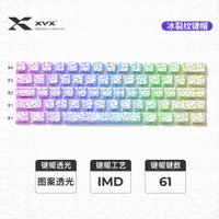 [Great Value Recommendation]XVX Ice Crack 2.0 Key cap Wooting Mega Lion Mad60 Tarantula F87Pro Trans