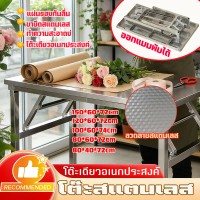 โต๊ะสแตนเลส ขนาด150/120/100/80cm โต๊ะพับ พับได้ง่าย โต๊ะพับได้ โต๊ะพับอเนกประสงค์ โต๊ะวางของ แข็งแรง