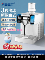 FEST商用韓式雪花冰機綿綿膨膨冰機擺攤雪花機自動牛奶制冰機網紅
