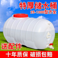 特厚臥式儲水桶抗老化蓄水桶食品級家用塑料桶大容量儲水箱塑料桶