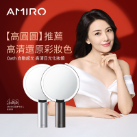 全新第三代AMIRO Oath 自動感光 LED化妝鏡_兩色