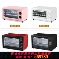 【台灣公司 可打統編】48升烤箱大容量家用烤箱風爐微波爐多功能電烤箱110V220V批發跨境