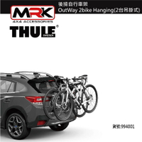 【MRK】 Thule 994 後揹自行車架 OutWay 2bike Hanging 2台吊掛式