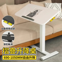 【寧樂】可摺疊站立式升降工作台移動床邊電腦書桌家用學習桌子筆電桌(可摺疊收納)