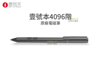 壹號本 原廠 4096階感應 電磁筆 Surface可用 onemix3 3s 觸控筆【APP下單9%點數回饋】