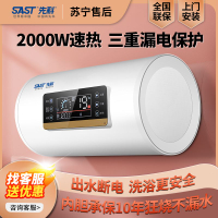 【可開發票】先科電熱水器家用洗澡省電速熱儲水式40/50/60/80升