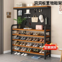 【巨匠】鞋架 鞋櫃 洞洞板鞋架 多層入戶鞋架 玄關鞋架 組合鞋架 多層鞋架(洞洞板鞋架置物架)