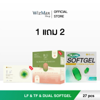 (โปรรวม) Dr.jel Family Pack รวมเซ็ตพิเศษจาก Dr.jel (LF/TF/Dual Softgel)