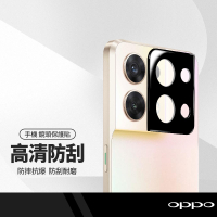 二代3D一體式鏡頭膜 OPPO Reno8/Reno8 pro (5G) 鏡頭保護貼鏡頭膜 高清防刮花鏡頭貼