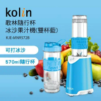 【Kolin】歌林隨行杯冰沙果汁機(雙杯藍)KJE-MNR572B(冰沙機/ABS材質/不含雙酚A)