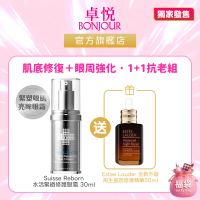 Holiday Gift Set 節日限定套裝 SUISSE REBORN 水活緊緻修護眼霜 30ml (*送雅詩蘭黛 第七代小棕瓶 全新升級再生基因修復精華 50ml) 30ml + 50ml