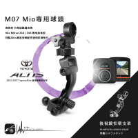 M07【Mio大頭 01~07年altis專用】後視鏡扣環支架 MiVue 338 358 專用加長型｜BuBu車用品