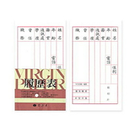 加新 11246 48K履歷表 (10張入)/包