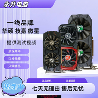 {可刷卡 打統編}影馳/華碩GTX1660super RTX2060S 2070S 3060TI 3070二手游戲顯卡