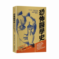 恐怖醫學史：愛吃睪酮的甘迺迪、雙胞胎縫成連體嬰、被毒死的莫札特？揭開那些歷史上沒人敢說出的暗黑真相