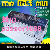 奇硯電動壓痕機h500+彩頁虛線名片折頁機書籍雙齒點線一體機包郵