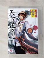【書寶二手書T3／一般小說_LEP】烈印師 vol.4 天方正璽_宴平樂